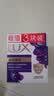 力士（LUX）精油香氛香皂三块装 幽莲魅肤100gx3 实拍图