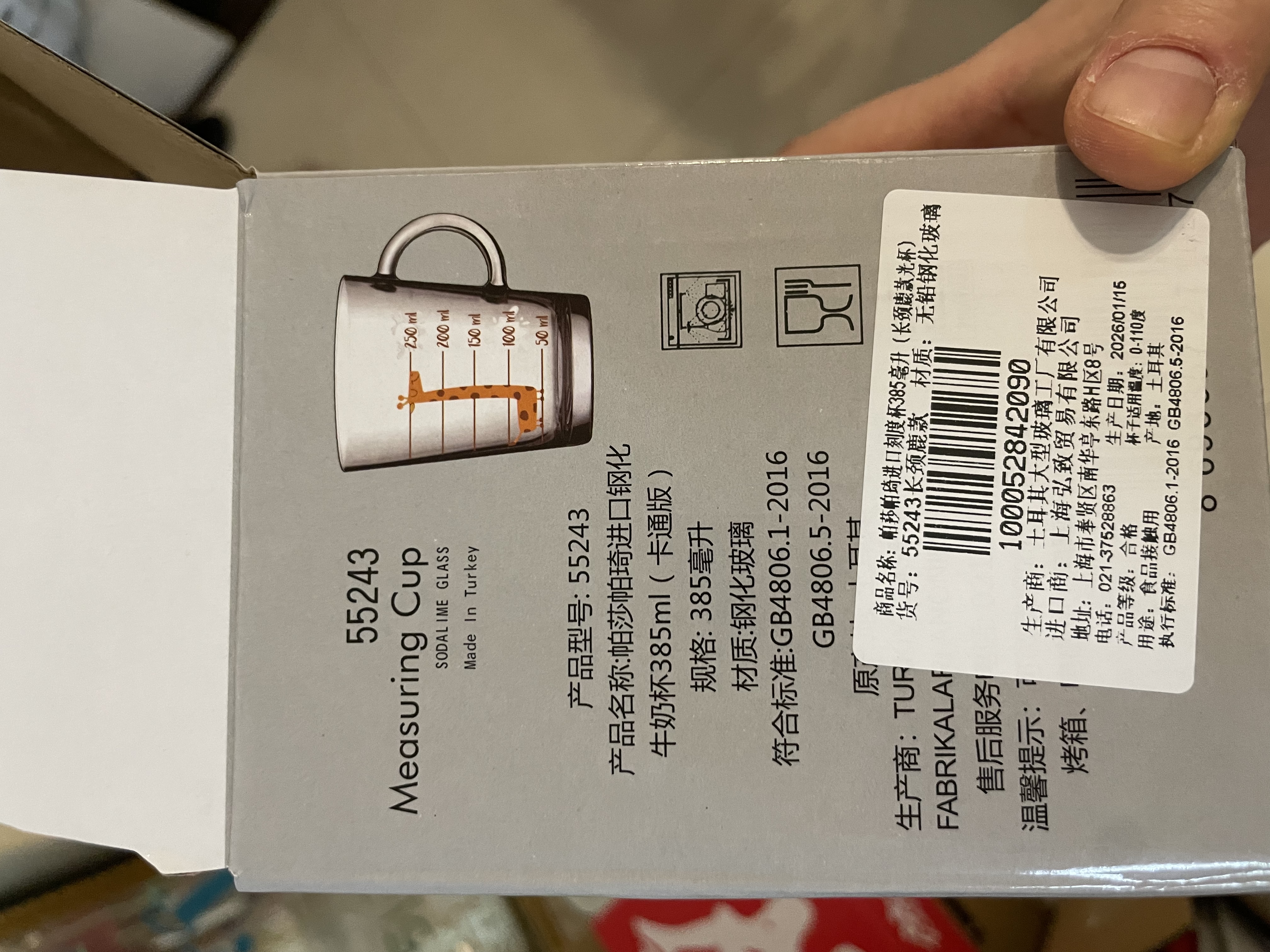 帕莎帕琦（Pasabahce）刻度量杯进口钢化玻璃热牛奶饮料热饮微波炉杯子385毫升55243卡通 实拍图
