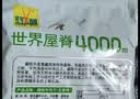 可可西里手撕藏牦牛肉干 五香味250克 风干牛肉开袋即食青海西藏特产零食 实拍图