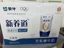 蒙牛新养道无乳糖牛奶全脂型钻包200ml×24包（电商对口箱）送礼礼盒 实拍图