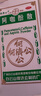 白云山何济公【2盒装】白云山何济公阿咖酚散100包普通感冒流行性感冒发热缓解疼痛痛经头痛牙痛偏头痛神经痛关节痛肌肉痛 实拍图