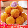 桂冠香芋地瓜丸176g空气炸锅下午茶点心油炸物食材儿童早餐速冻半成品 实拍图