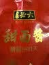 六必居零添加甜面酱450g*3 【晒制180天】挤挤装烹调炒菜蘸酱中华老字号 实拍图