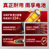 南孚7号电池12粒 七号碱性 聚能环5代 适用耳温枪/血糖仪/无线鼠标/遥控器/血压计/挂钟/血氧仪等 实拍图