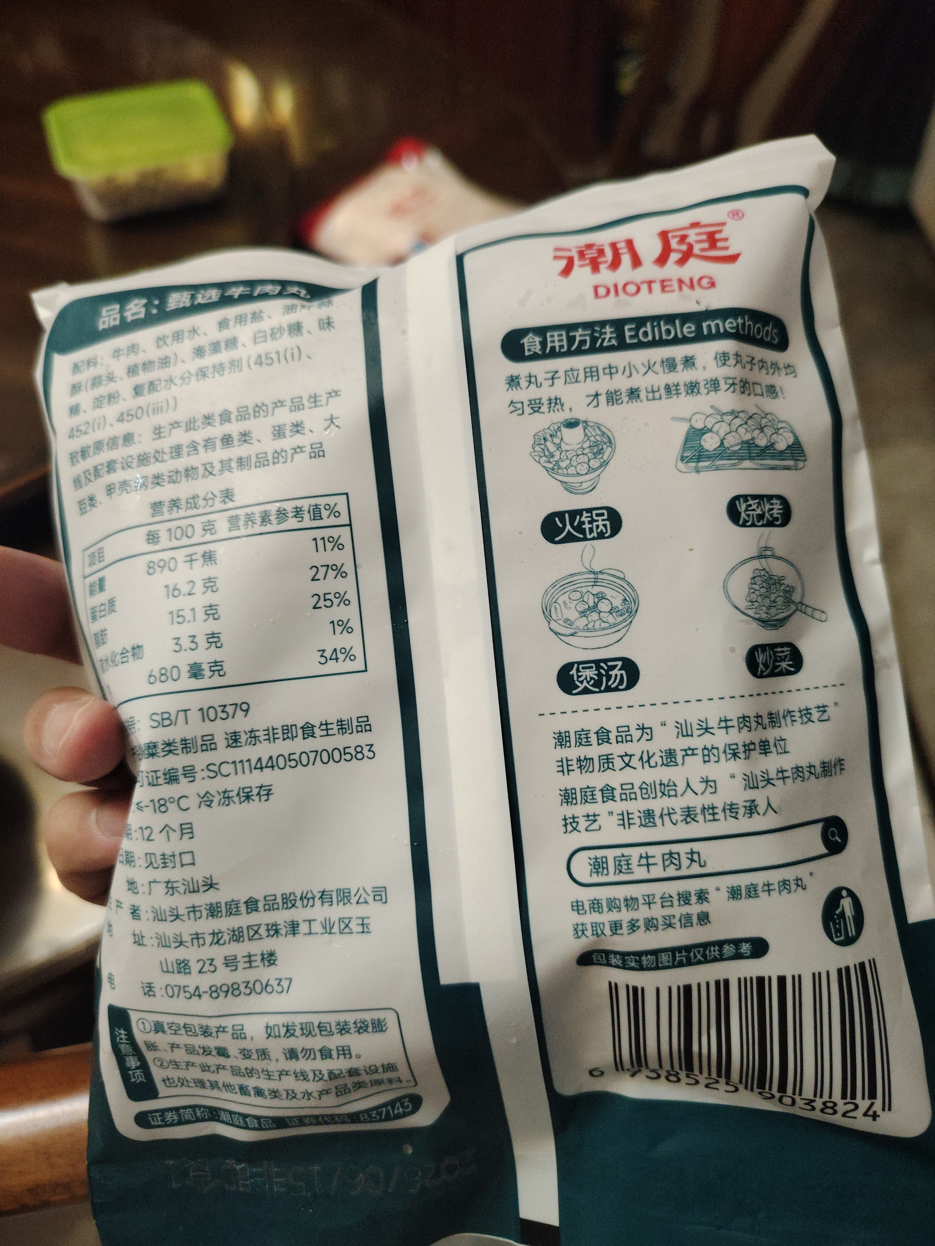 潮庭纯享牛肉丸150g*4 牛肉含量≥90% 不含猪肉潮汕火锅食材烧烤早餐 实拍图