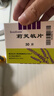 莉芙敏 Remifemin 莉芙敏片 0.28g*30片 实拍图