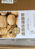 楼兰蜜语【新货】高品质阿克苏年新薄皮核桃5斤原味送礼礼盒特产坚果零食 实拍图