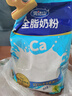 完达山全脂奶粉1kg*两袋装全家营养早餐学生成人中老年生牛乳高钙蛋白质 实拍图