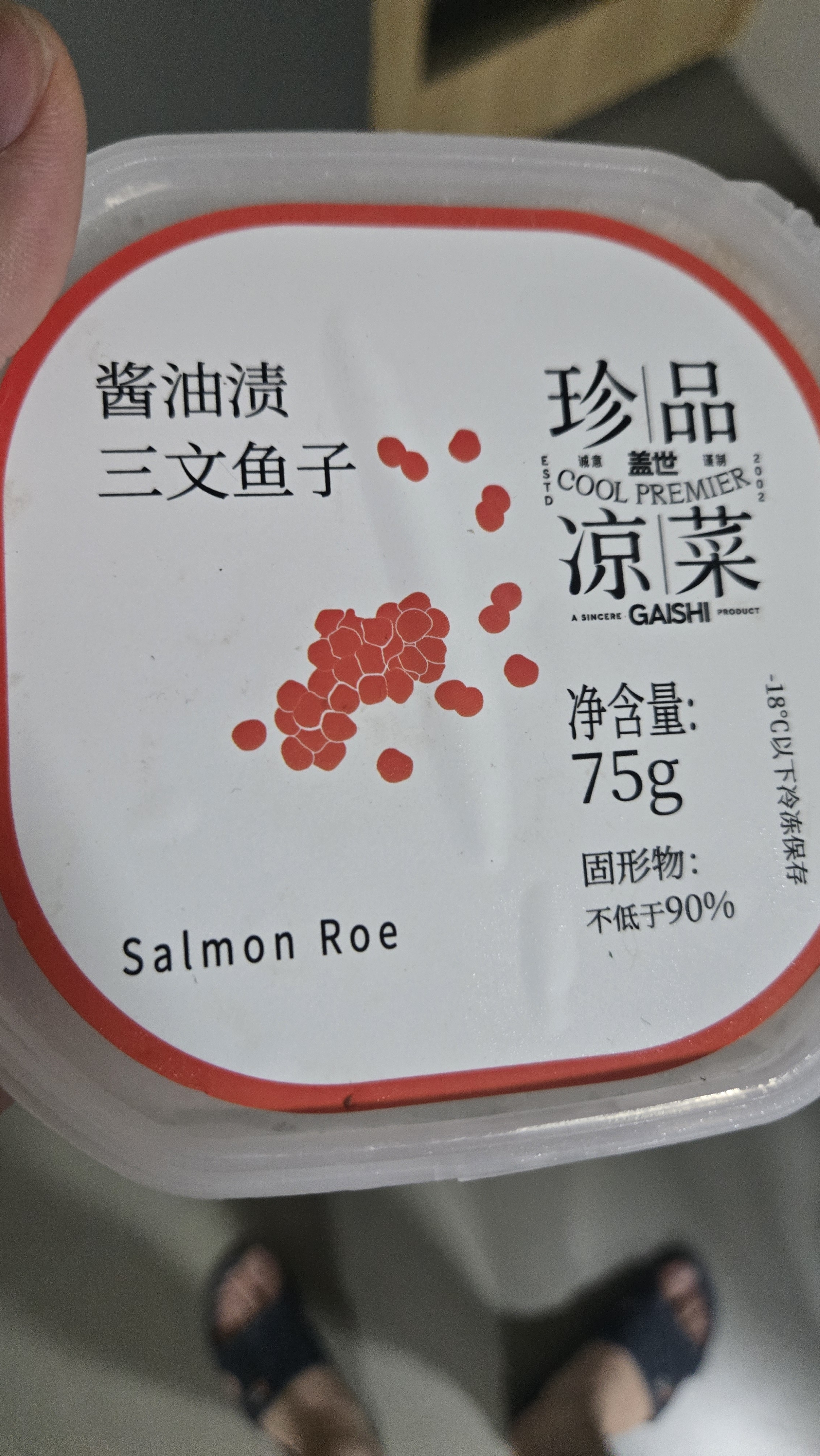 盖世三文鱼籽酱75g 大颗粒鱼子酱寿司料理食材西餐日料食材 实拍图