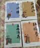 四大名著全套足本足回无删减三国演义红楼梦西游记水浒传文白参照注释版无障碍阅读古典文学名著 开学季 实拍图