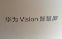 华为Vision智慧屏 5 SE 65英寸 鸿蒙AI搜片 一级能效国家补贴 智能投屏超薄智能平板电视机 实拍图