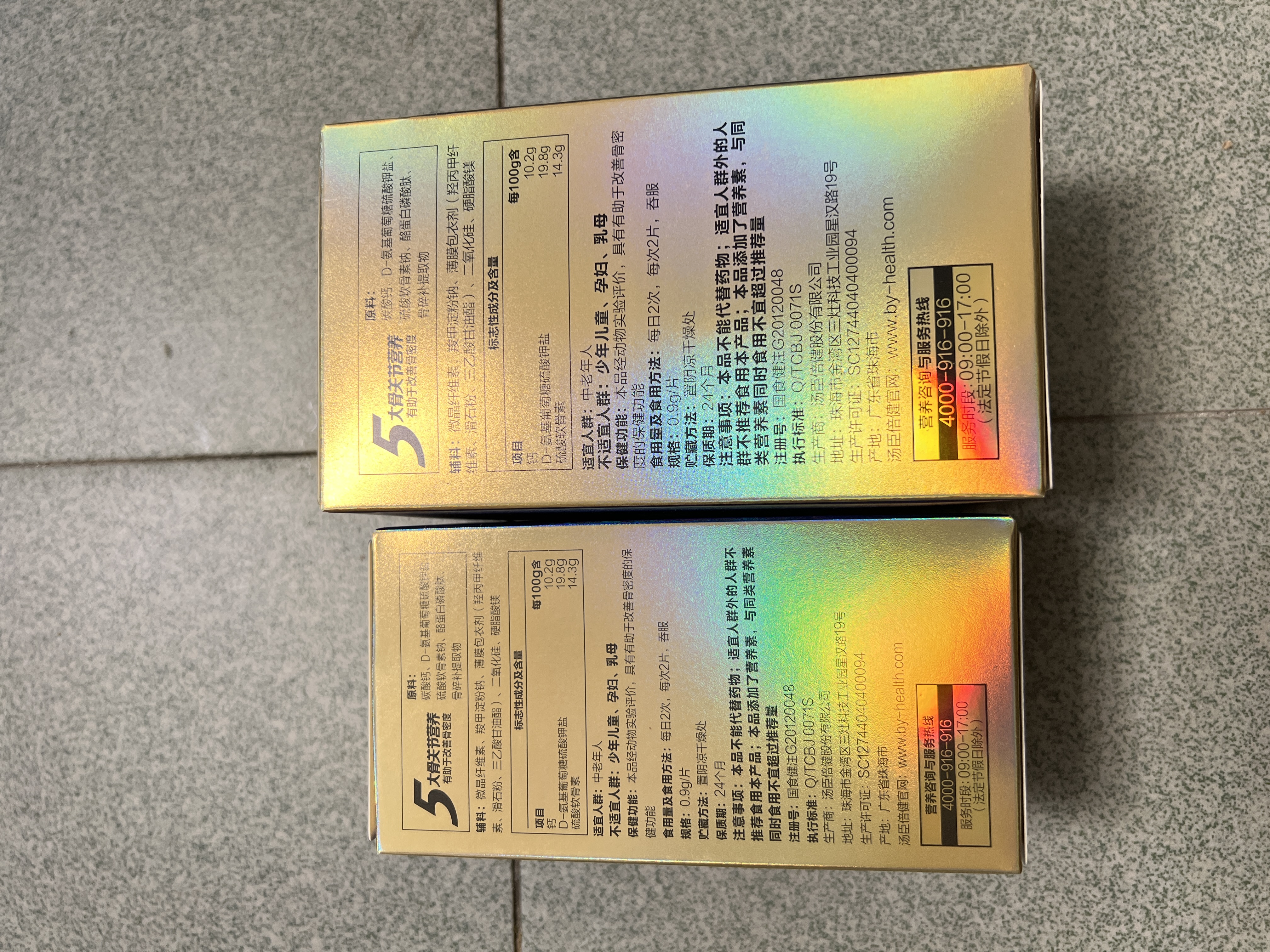 汤臣倍健健力多氨糖软骨素钙片中老年成人补钙硫酸软骨素氨糖钙片养护关节 【药房同款】蓝氨糖 180粒*1盒 +100粒共280粒 实拍图