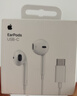 Apple/苹果 EarPods USB-C有线耳机 type-c有线耳机  iPhone 17有线耳机笔记本耳机游戏音乐 实拍图