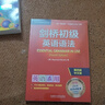 剑桥初级英语语法 赠视频讲解课 第四版中文版 English Grammar in Use 英语在用 实拍图