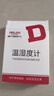 德力西电气（DELIXI ELECTRIC）温度计湿度计室内湿温度计闹钟电子台式大棚温湿度计高精度HTC-1 实拍图