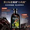 妇炎洁男士私处护理液私密处清洗液抑菌清洁止痒祛味私处洗液沐浴露300g 实拍图