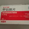 [亚宝力维]甲钴胺片 0.5mg*60片 2盒装 实拍图