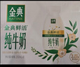 伊利金典3.8g乳蛋白鲜活纯牛奶250ml*8 30天常温短保 礼盒装 实拍图
