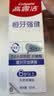 高露洁（Colgate）【齿科学会认证】儿童牙膏抗糖防蛀6-12岁含氟换牙期70g包装随机 实拍图