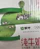 蒙牛全脂纯牛奶250ml*16盒 牛奶礼盒 电商定制送礼礼盒 实拍图