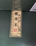 第一江南2026新茶绿茶龙井特级250g明前茶叶礼盒装杭州龙井高端礼品送长辈 实拍图