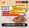甘竹牌 豆豉鲮鱼罐头 海鲜罐头广东特产即食下饭酒菜预制菜227g*2罐 实拍图