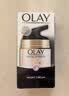 玉兰油（OLAY）七效合一日霜50g防晒隔离保湿淡纹抗初老泰版男女生日礼物送女友 实拍图