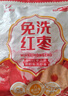 好想你子品牌树上粮仓免洗红枣500g/袋  蜜饯果干新疆特产大枣煮粥煲汤 实拍图