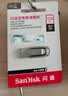 闪迪（Sandisk）128GB U盘 CZ73 安全加密 数据恢复 学习电脑办公投标 小巧便携 车载 大容量金属优盘 实拍图