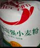 香满园 面粉 中筋粉 美味富强小麦粉 20斤 包子饺子馒头饼手擀面 实拍图
