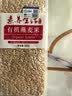 素养生活有机燕麦米1斤 燕麦仁 保留胚芽 燕麦米煮粥 五谷杂粮 粗粮 实拍图