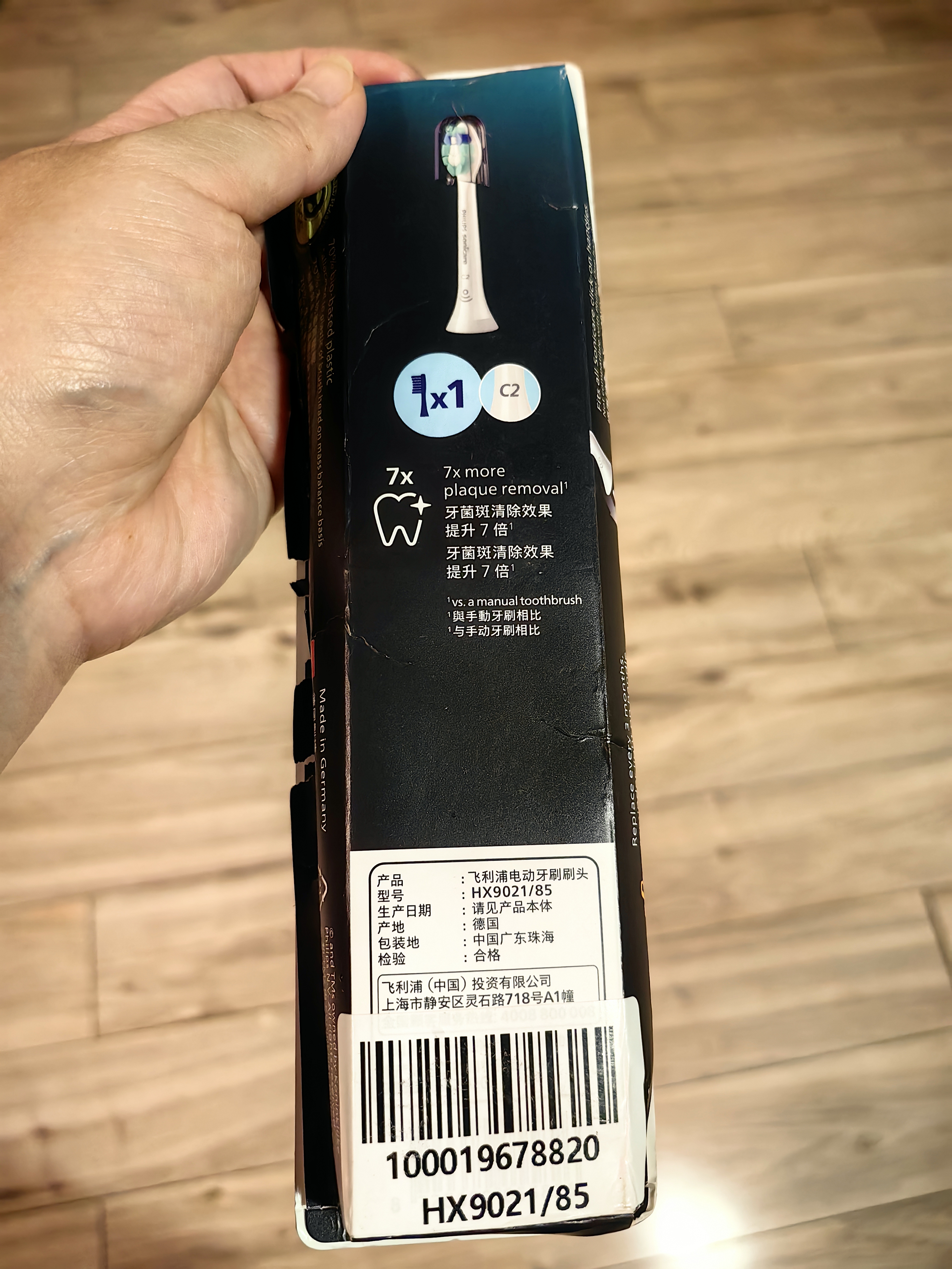 飞利浦（PHILIPS）【原装正品】电动牙刷头适配钻石3系/HX51系列/HX6730/5181/6511/3216/3226等 1支 【C2洁净型】HX9021 实拍图