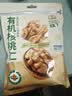 蜜禾云南新果天健然康有机核桃仁250g袋装孕妈安心零食烘焙当季鲜去壳 实拍图