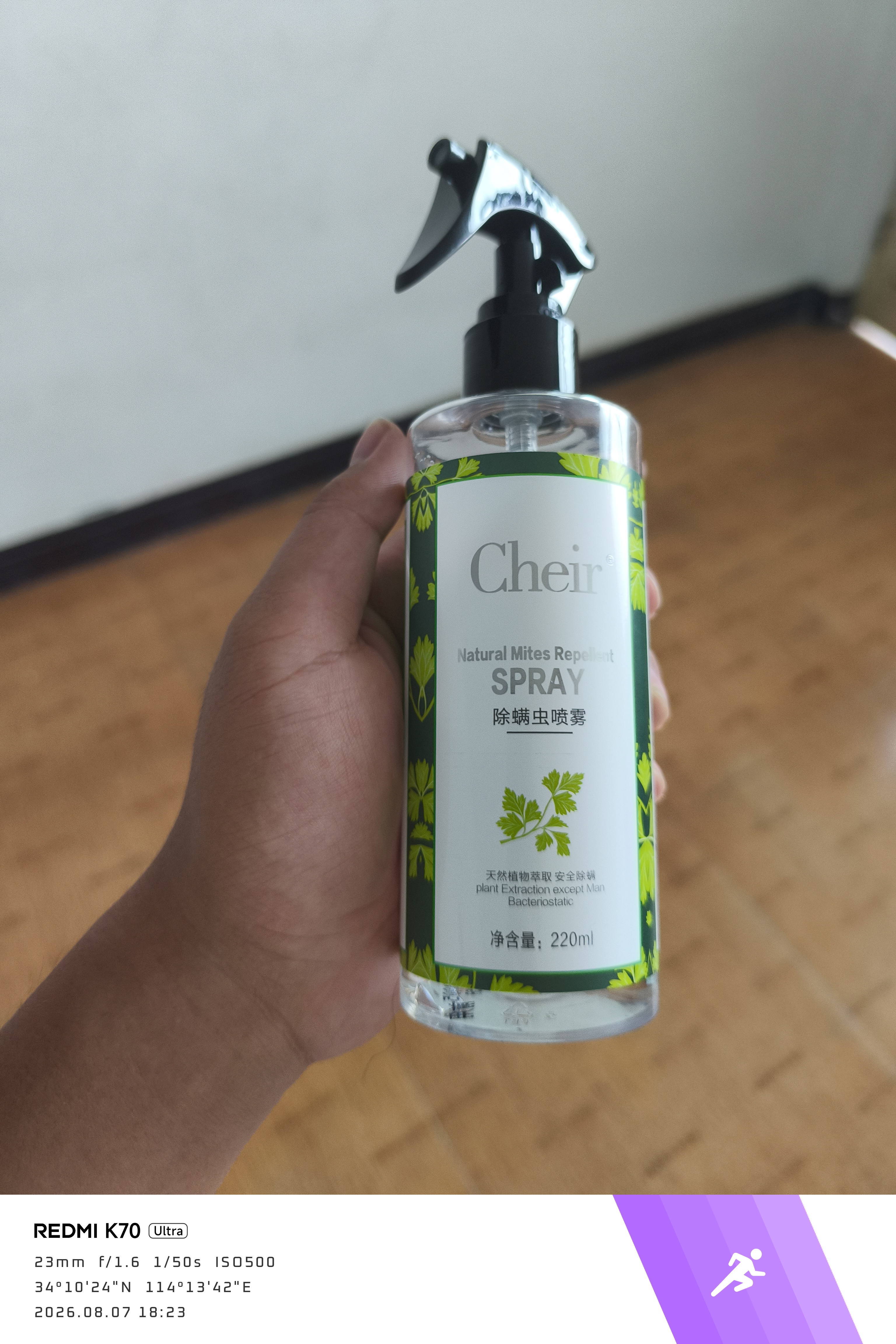 CHEIR 除螨喷雾除菌深层除螨喷剂免洗植物尘床上仪包除螨虫喷雾剂220ml 实拍图