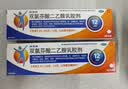 【原研进口】扶他林 双氯芬酸二乙胺乳胶剂 2%*50g 2盒装  缓解肌肉关节疼痛软组织扭伤拉伤挫伤骨关节炎 实拍图