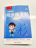六品堂二年级上册小学生语文同步练字帖硬笔书法笔顺笔画练字纸同步2026人教版 实拍图