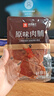 良品铺子原味肉脯500g 自营靖江风味高蛋白鸡肉干肉脯独立小包装 休闲零食 实拍图