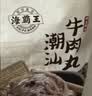 海霸王潮汕牛筋丸 500g 火锅食材 火锅丸子 烧烤食材 实拍图