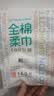 全棉时代洗脸巾160抽*1提悬挂式100%棉柔一次性毛巾20*20CM 实拍图
