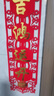 佳茉乔迁之喜对联新房搬家礼物入宅入户门新居仪式布置装饰品用品全套 实拍图