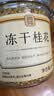 贡苑特级桂花茶【高档冻干】头茬新花桂林鲜金桂花干泡酒搭菊花茶30g 实拍图