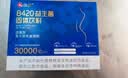 仁和B420塑身益生菌成人 控体促排油减肚专利瘦子菌 3盒装 实拍图