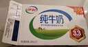 伊利纯牛奶250ml*24盒 优质乳蛋白早餐奶 5月产 实拍图