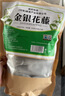 西知堂金银花藤婴儿宝宝洗浴泡澡新鲜忍冬藤包600g/袋独立小包 实拍图