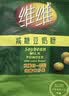 维维减糖豆奶粉680g营养早餐即食代餐冲饮谷物 非转基因大豆冲调饮品 实拍图