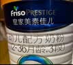美素佳儿（Friso）皇家幼儿配方奶粉 3段（1-3岁幼儿适用）800g 乳铁蛋白 (新国标) 实拍图