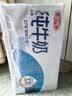 三元方白纯牛奶250ml*24盒 送礼新老包装随机发【丁禹兮同款】 实拍图