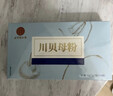 北京同仁堂自营川贝母粉1g*6袋*2盒装 川贝粉儿童精制饮片中药饮片 清热润肺 化痰止咳 肺热燥咳 干咳少痰  实拍图