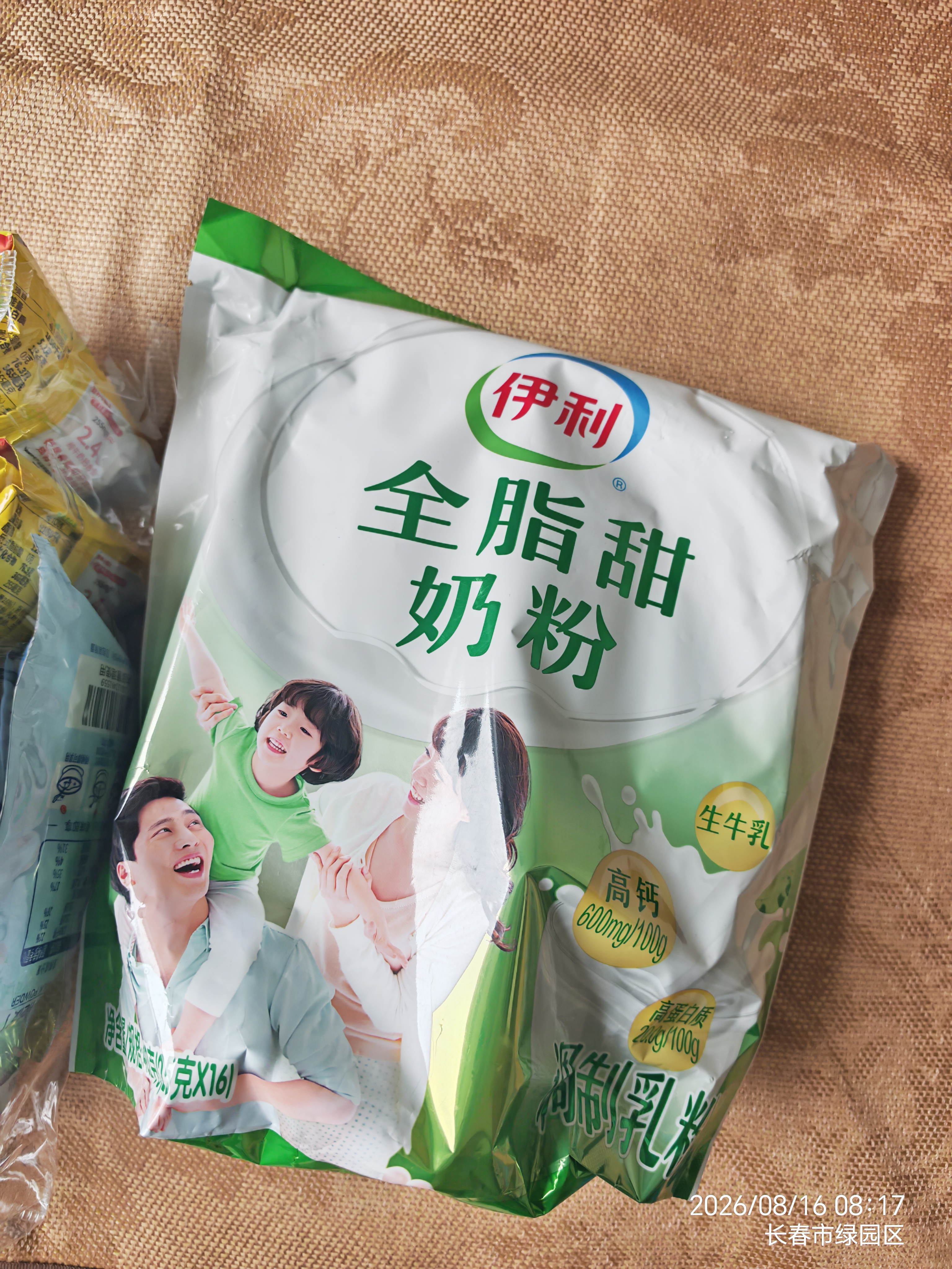 伊利全脂甜奶粉 成人奶粉 营养早餐生牛乳高钙高蛋白 便携装16条 400g 实拍图