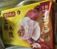 湾仔码头白菜三鲜猪肉水饺1320g66只速食面点饺子夜宵儿童早餐速冻半成品 实拍图